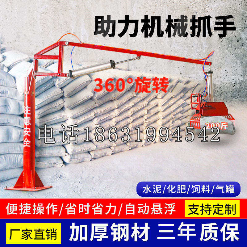 清城区助力机械抓手 平衡吊悬臂吊机车 360°旋转机械手臂 翰盾